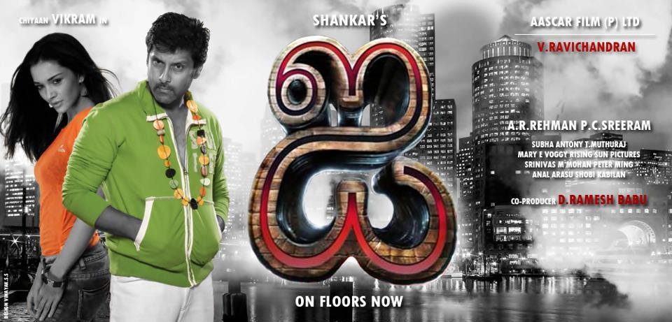 Vikram "I" (AI) Movie theatrical Trailer Released Watch It Today Youtube